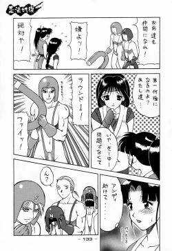 Page 133 of Ninpou Seppuku