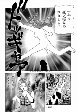 Page 136 of Ninpou Seppuku