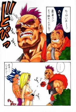 Page 13 of Ninpou Seppuku