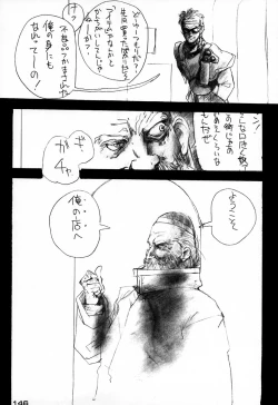 Page 146 of Ninpou Seppuku