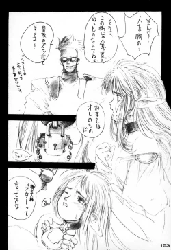 Page 153 of Ninpou Seppuku