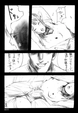 Page 156 of Ninpou Seppuku