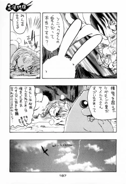 Page 187 of Ninpou Seppuku