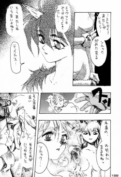 Page 189 of Ninpou Seppuku