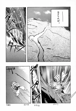 Page 190 of Ninpou Seppuku