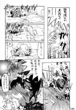 Page 195 of Ninpou Seppuku