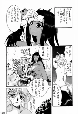 Page 196 of Ninpou Seppuku