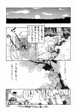 Page 198 of Ninpou Seppuku