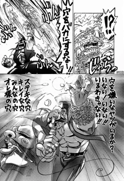 Page 203 of Ninpou Seppuku