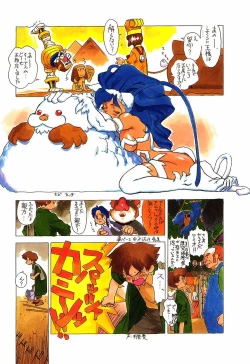 Page 20 of Ninpou Seppuku