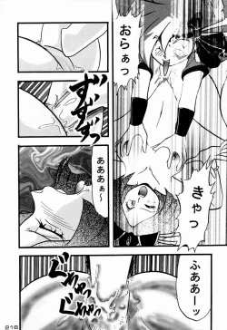 Page 216 of Ninpou Seppuku