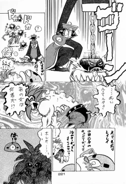 Page 221 of Ninpou Seppuku