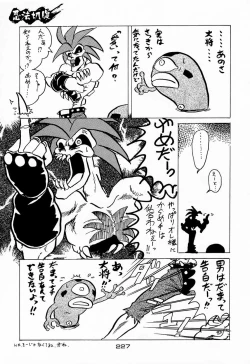 Page 227 of Ninpou Seppuku