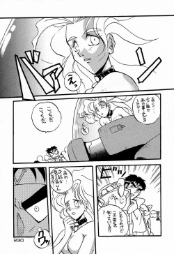 Page 230 of Ninpou Seppuku