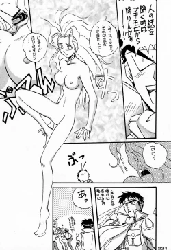 Page 231 of Ninpou Seppuku