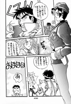 Page 232 of Ninpou Seppuku