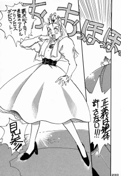 Page 233 of Ninpou Seppuku