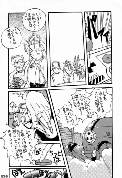 Page 236 of Ninpou Seppuku