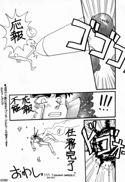 Page 238 of Ninpou Seppuku