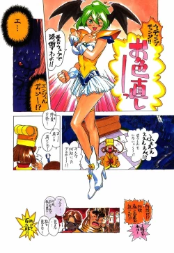 Page 24 of Ninpou Seppuku