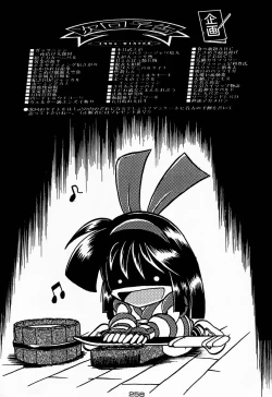 Page 258 of Ninpou Seppuku