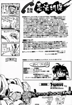 Page 259 of Ninpou Seppuku