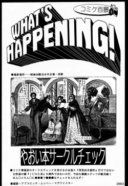 Page 260 of Ninpou Seppuku