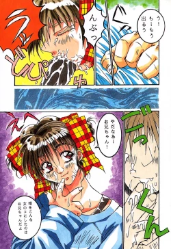 Page 32 of Ninpou Seppuku