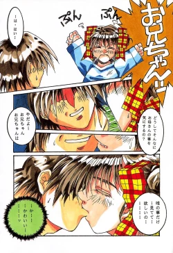 Page 34 of Ninpou Seppuku