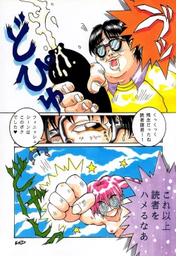 Page 44 of Ninpou Seppuku