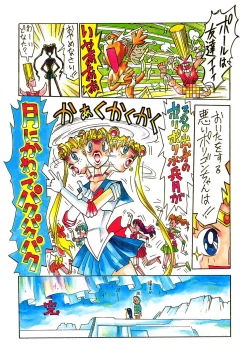 Page 52 of Ninpou Seppuku