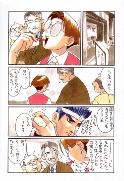 Page 53 of Ninpou Seppuku