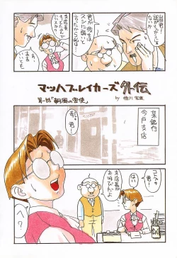 Page 54 of Ninpou Seppuku