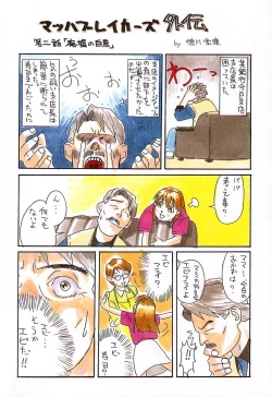 Page 57 of Ninpou Seppuku