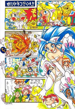 Page 64 of Ninpou Seppuku