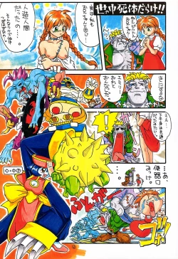 Page 65 of Ninpou Seppuku