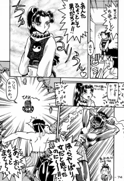 Page 74 of Ninpou Seppuku