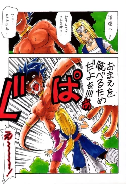 Page 7 of Ninpou Seppuku