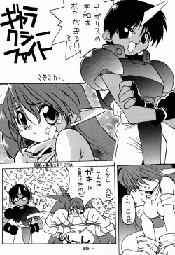 Page 85 of Ninpou Seppuku