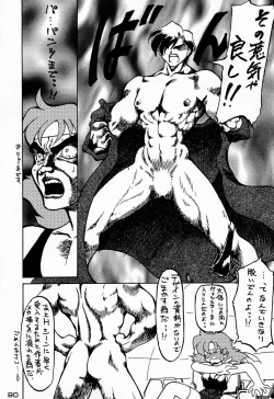 Page 90 of Ninpou Seppuku