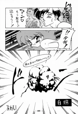 Page 96 of Ninpou Seppuku