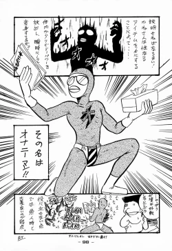 Page 98 of Ninpou Seppuku