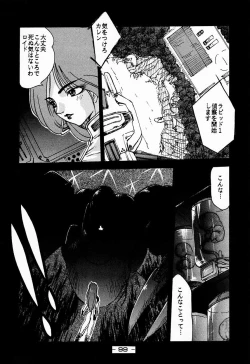 Page 99 of Ninpou Seppuku