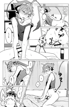 Page 12 of Rom Oil-mamire de Nurunuru Play Shiyou ze Mokushirokuda ze