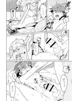 Page 19 of Rom Oil-mamire de Nurunuru Play Shiyou ze Mokushirokuda ze