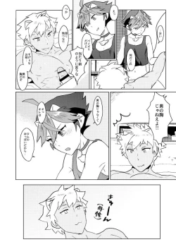 Page 7 of Rom Oil-mamire de Nurunuru Play Shiyou ze Mokushirokuda ze