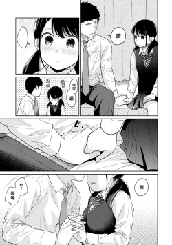 Page 101 of 1LDK+JK Ikinari Doukyo? Micchaku!? Hatsu Ecchi!!? | 1LDK+JK 突然間展開同居？ 極度貼近！？初體驗！？ Ch. 18-27