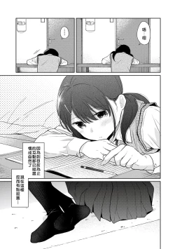 Page 128 of 1LDK+JK Ikinari Doukyo? Micchaku!? Hatsu Ecchi!!? | 1LDK+JK 突然間展開同居？ 極度貼近！？初體驗！？ Ch. 18-27