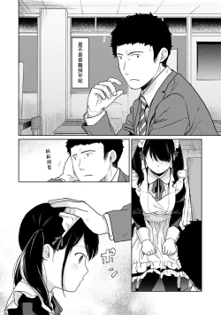 Page 67 of 1LDK+JK Ikinari Doukyo? Micchaku!? Hatsu Ecchi!!? | 1LDK+JK 突然間展開同居？ 極度貼近！？初體驗！？ Ch. 18-27