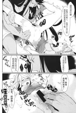 Page 21 of Koyoi, Watashi no Hajimete o Anata ni Sasagemasu